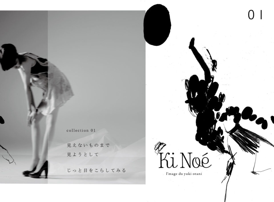 collectoion_01 デザイナー大谷有紀によるアパレルブランド「Ki Noe」のファーストコレクション、collection 01。
アートディレクション・大谷有紀、フォトグラファー・池田陽美、スタイリング・谷崎郁子