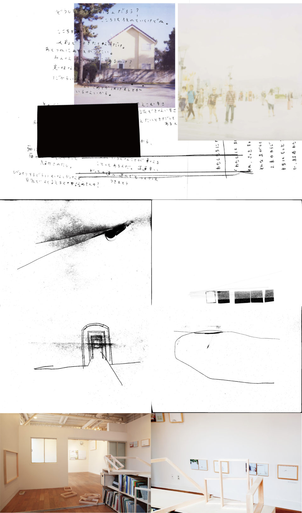 わたしたちにだって言いぶんがある デザイナー・大谷有紀と写真家・池田陽美による2人展「わたしたちにだって言いぶんがある」。恵比寿のリムアート(limart)にて開催した、ドローイングや版画、写真によるインスタレーション展示。
