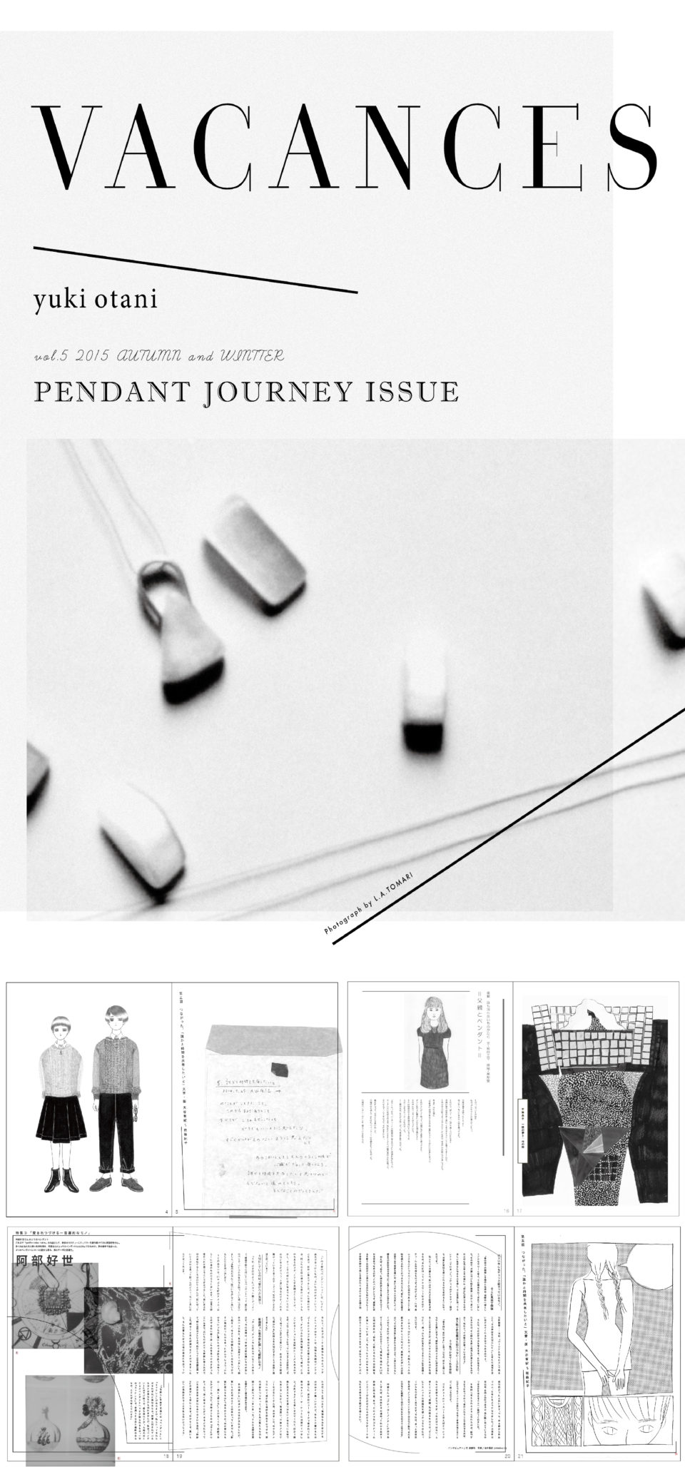 デザイナー大谷有紀が編集長兼アートディレクションを務める宝飾品をテーマとしたマガジン「VACANCES」、2015 AUTUMN AND WINTTER PENDANT JOURNEY ISSUE、05の特集は「ペンダント」。
アートディレクション・大谷有紀、参加クリエイター・ohta、寺本愛、井筒道夫、鈴木俊則、L.A.TOMARI、おいたまい、尾形愛、鎌村和貴、きくちゆみこ、阿部良世、坂本龍彦 (sideburn)、清水えり子、志村信裕、鈴木俊則、玉村ヘビオ、文月悠光